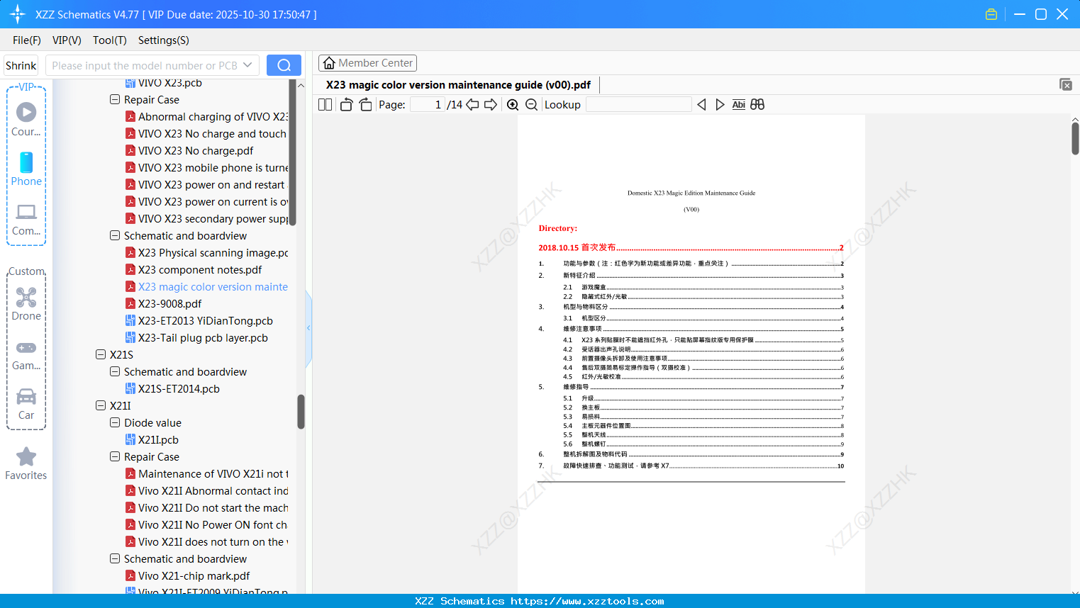 VIVO X23 Magic Color Version Maintenance Guide (v00)